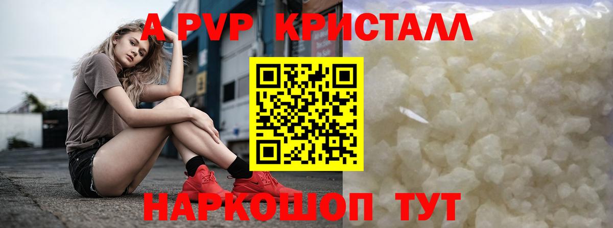 Alpha PVP Соль Михайловка