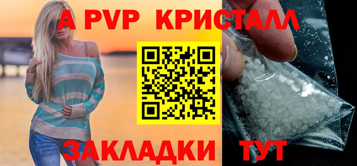 Alpha-PVP Соль  Вход с VPN  A PVP мука  Михайловка 