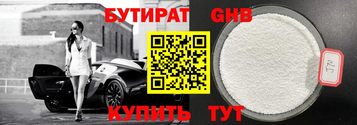 БУТИРАТ буратино  Вход с VPN  Михайловка 