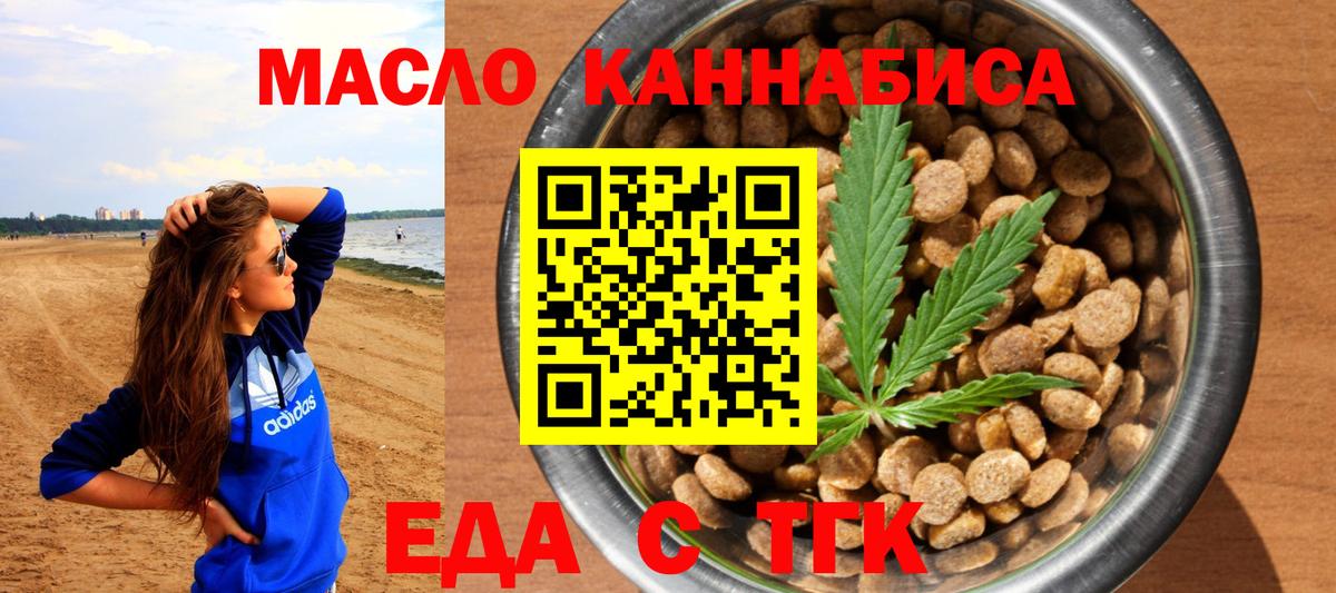 Canna-Cookies марихуана Михайловка