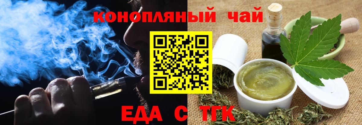 Cannafood марихуана  Вход с VPN  Михайловка 
