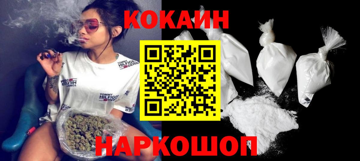 Михайловка  КОКАИН 99%  Вход с VPN  Cocaine 97% 