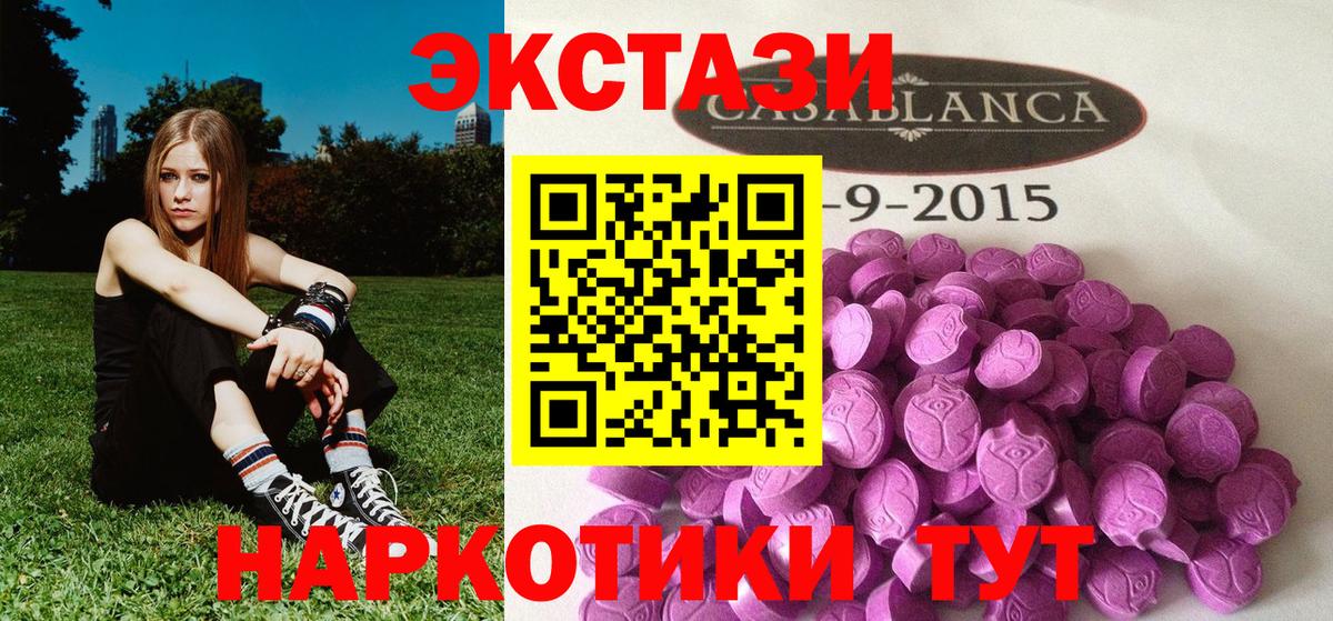 Ecstasy  ЭКСТАЗИ Дубай  Вход с VPN  Ecstasy бентли  Михайловка 