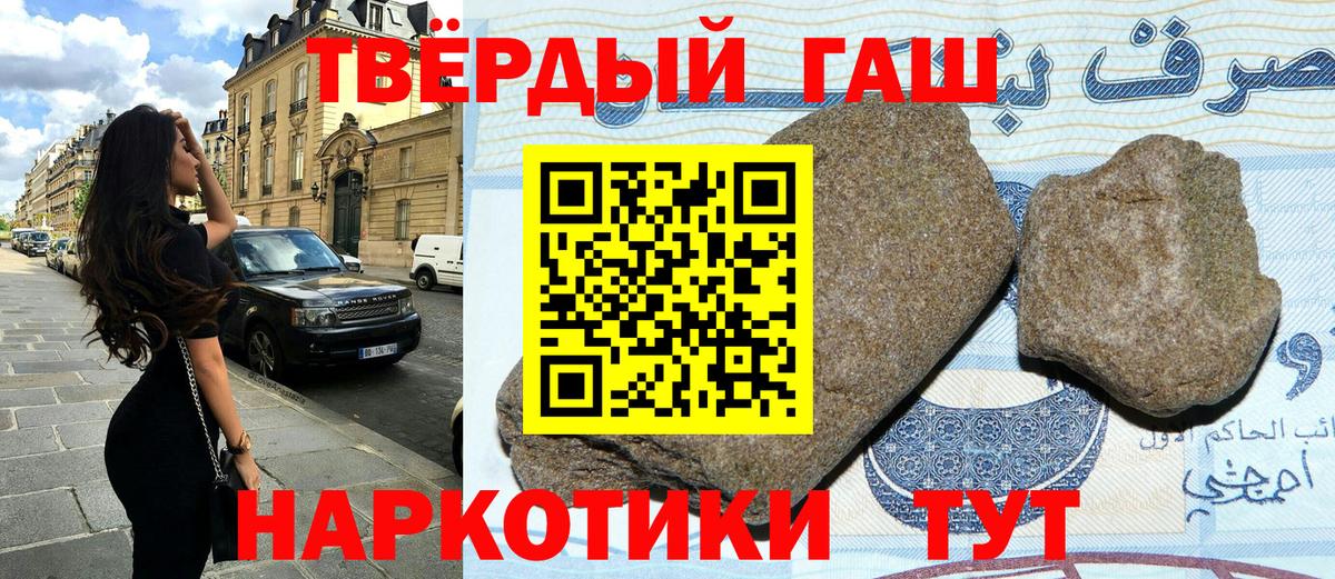 Михайловка  Гашиш Premium  Вход с VPN 