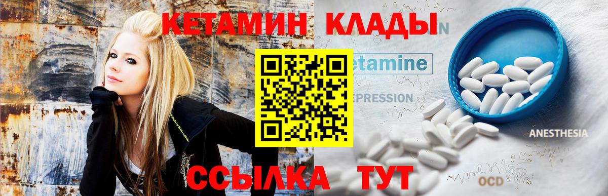 Михайловка  КЕТАМИН ketamine  Вход с VPN 