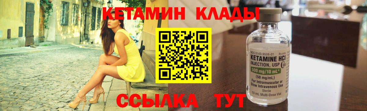 Кетамин ketamine Михайловка