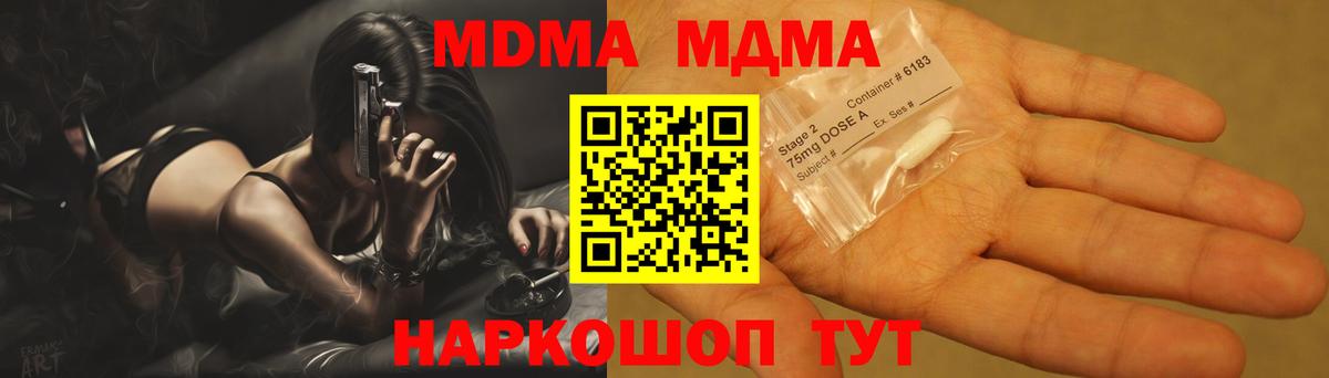 Михайловка  MDMA Molly  MDMA crystal  Вход с VPN 
