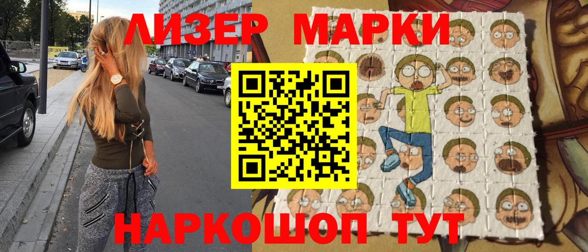 Марки 25I-NBOMe 1,5мг  Вход с VPN  Михайловка 