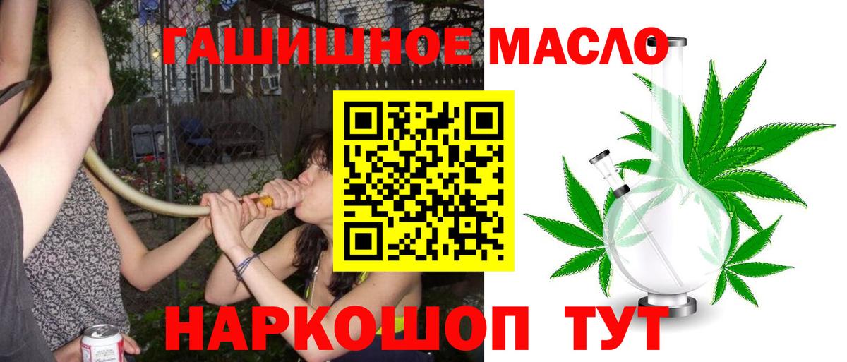 ТГК жижа Михайловка