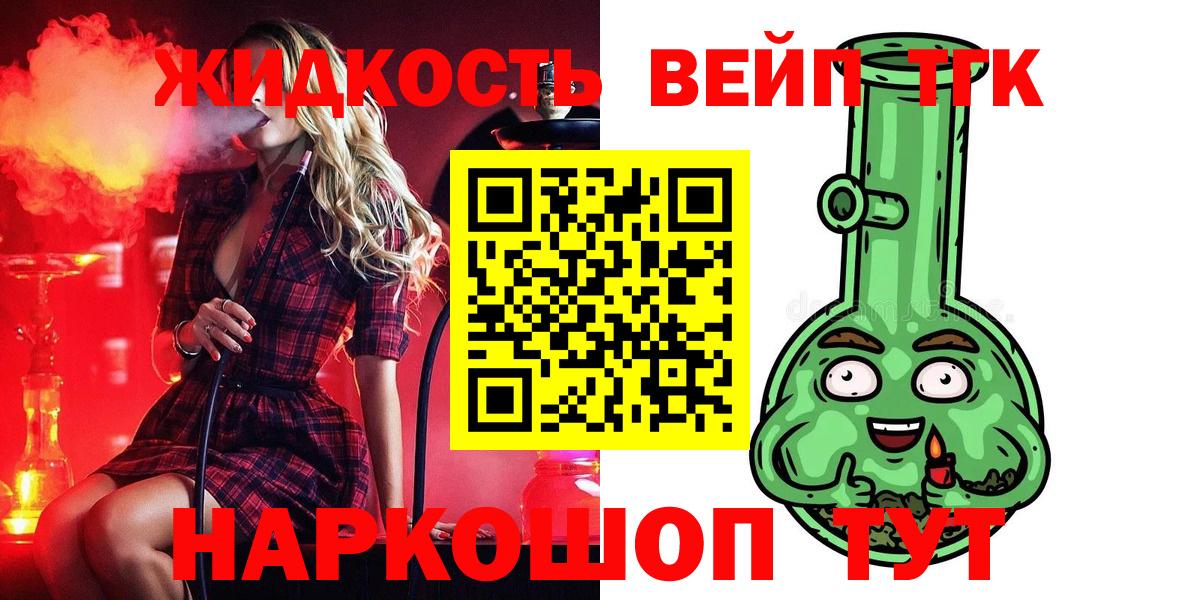 Михайловка  Дистиллят ТГК гашишное масло  Вход с VPN  ТГК гашишное масло 